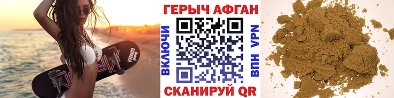 Купить где  Орлов  ГЕРОИН Афган 