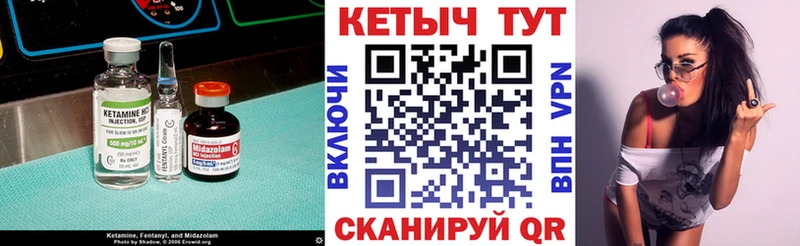 Кетамин VHQ Купить закладки Орлов