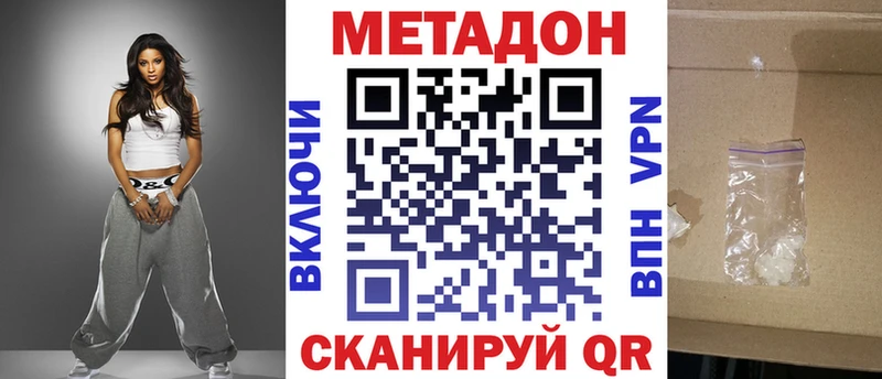 МЕТАДОН кристалл  Купить  Орлов 